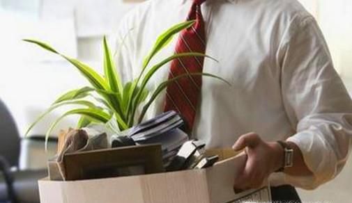 如何优雅的辞职？