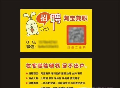 网上常见的招聘兼职信息可靠吗?辨别真假篇