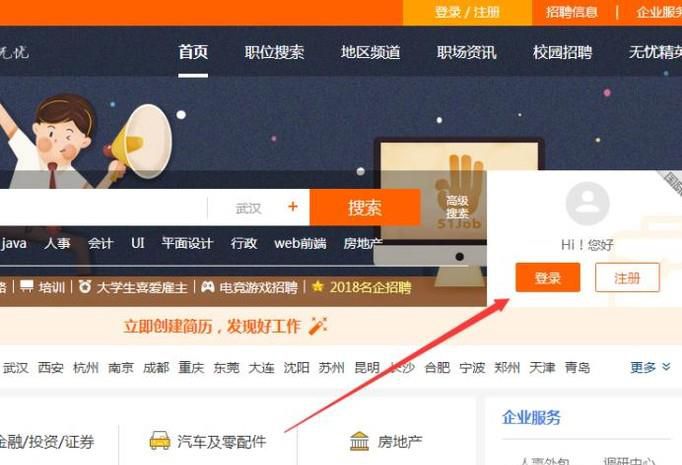 怎么从51job导出简历