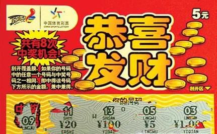 即开型彩票特点及兑奖攻略