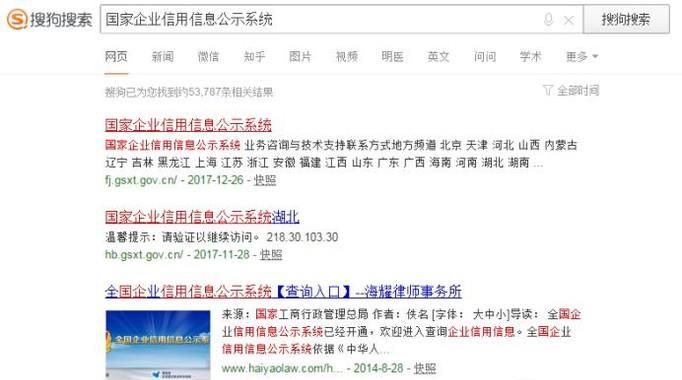 新疆个体工商(企业工商)年审、年报怎样做?