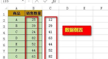 Excel表格数据倒置(图文教程)