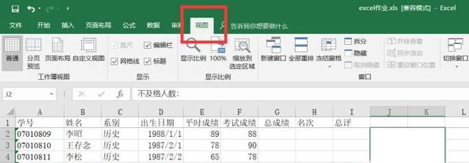 EXCEL表格怎么冻结窗口