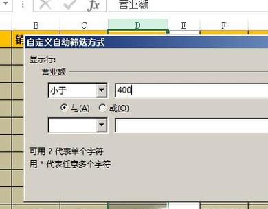 excel如何筛选大于或小于某值数据?
