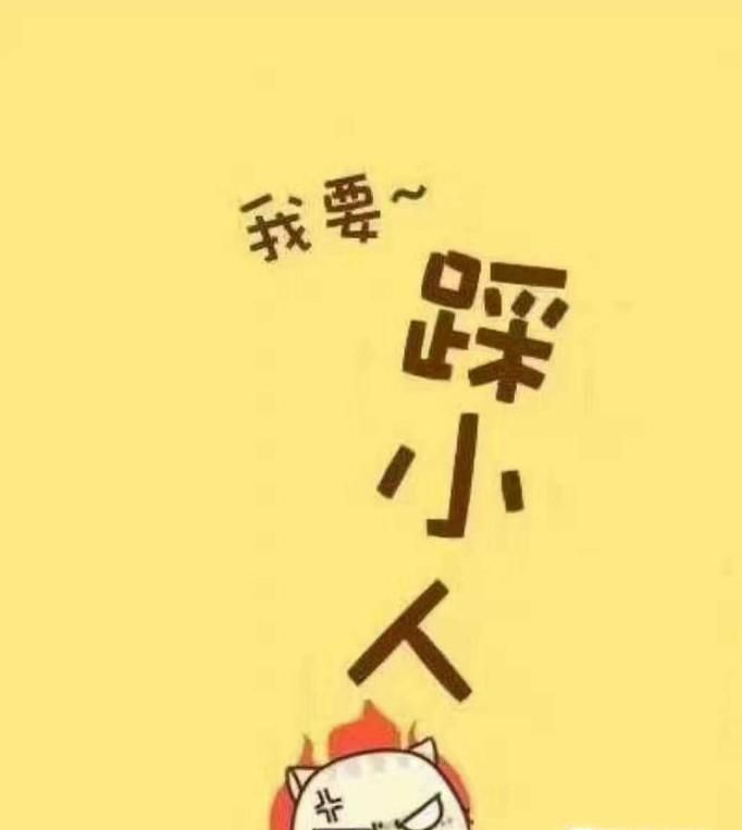 对付小人的招数