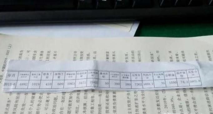 日工资计算方法