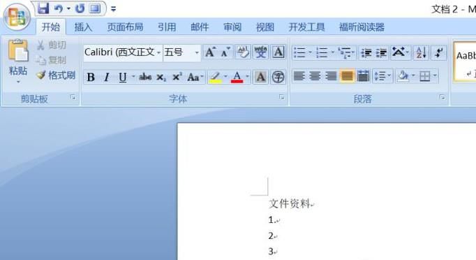 如何使用电脑打印文件?