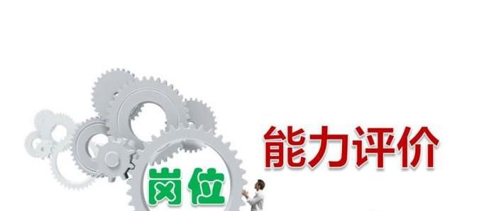 岗位评价的方法有哪些？