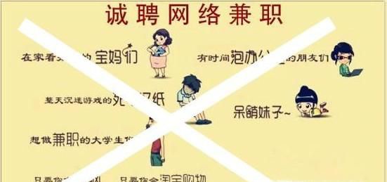 兼职的工作需要注意什么?