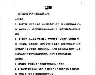 怎样写招工广告?