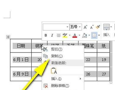 把word中的表格横向变纵向,如何设置?