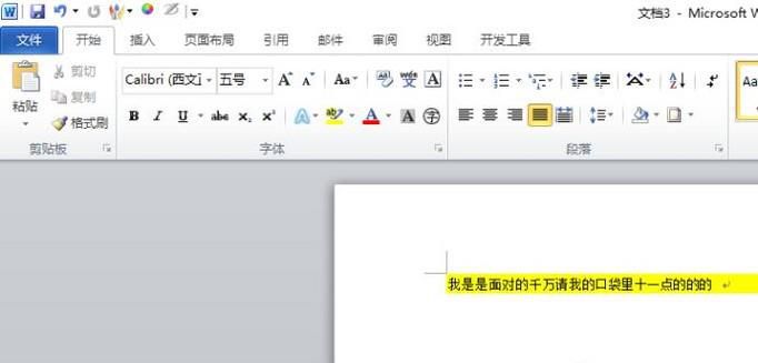 如何去掉word 文档复制文字底纹