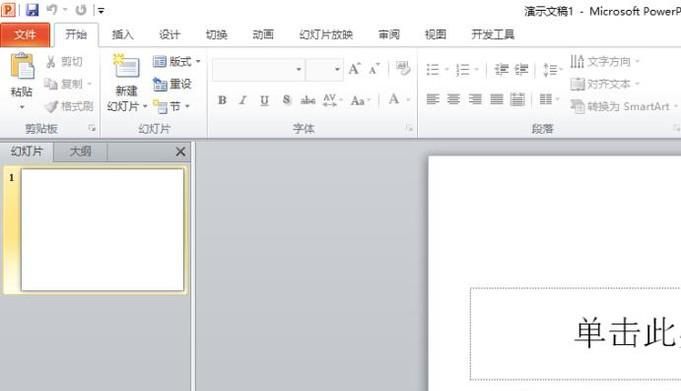 PPT如何设置空白板式