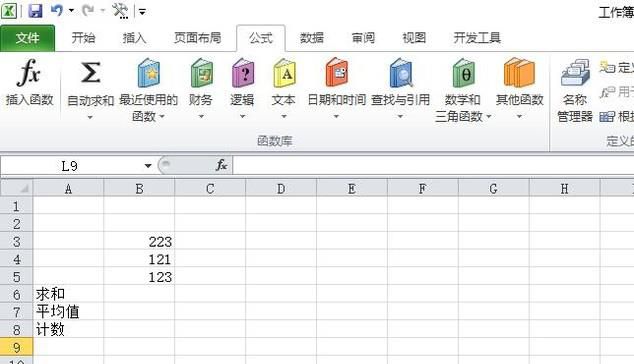 excel中常用的公式及计算方法