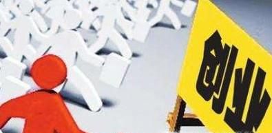 创业如何规避风险