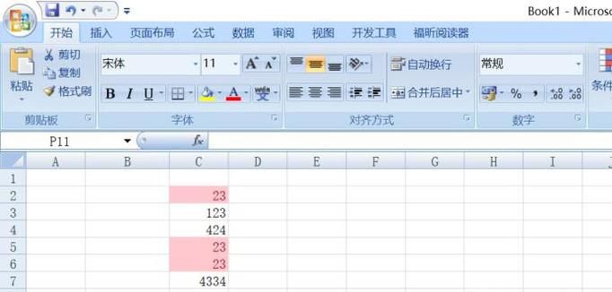 excel怎么取消条件格式