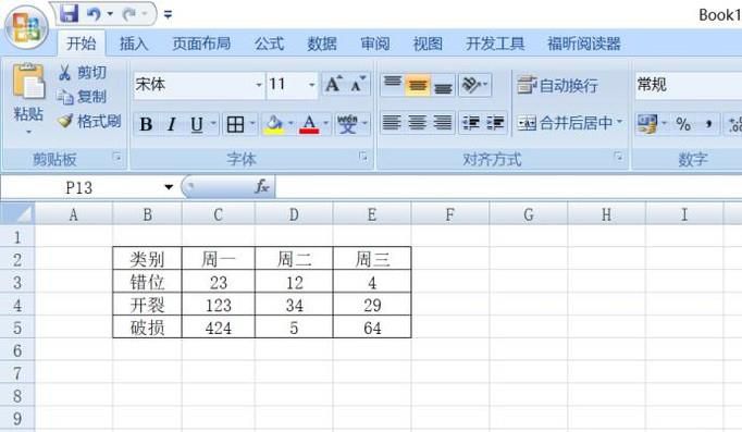 怎样制作数据对比图（折线图）