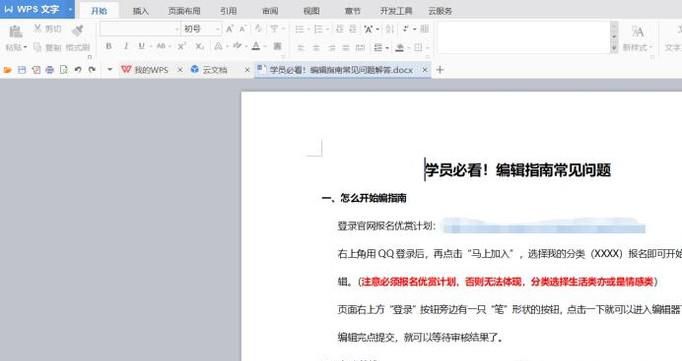 wps文档如何分别设置奇偶页左侧及右侧页码？