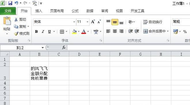 excel表格中如何调整文字显示不全的问题