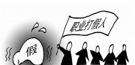 遇到职业打假人怎么办