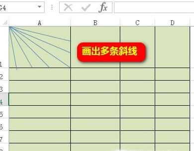 EXCEL表格中如何画多条斜线