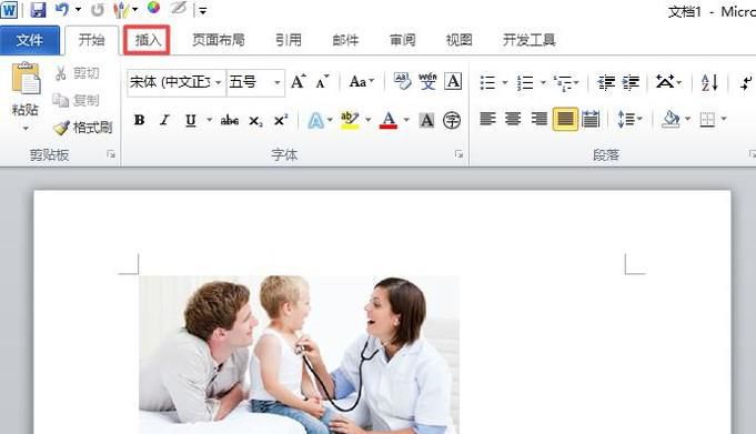 如何在Word文档中图片上插入编号