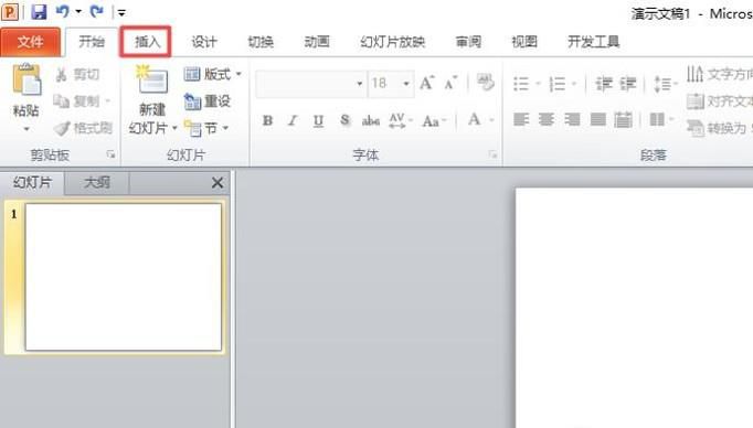 如何更改插入图片的颜色和ppt背景颜色相同？
