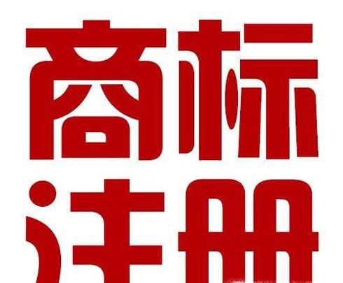 江苏在哪里可以申请商标注册商标注册所需时间？