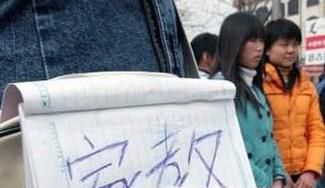 怎样找到一份家教兼职