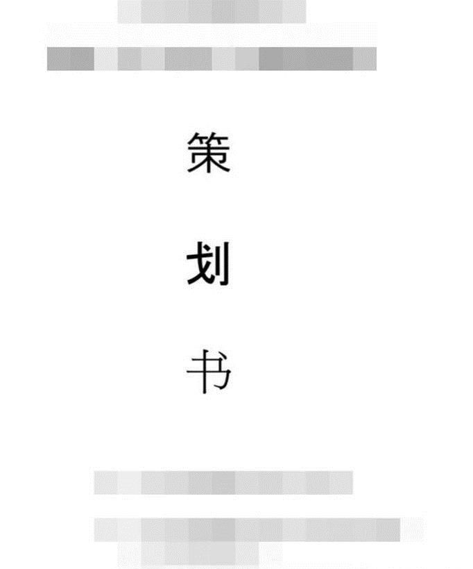 开业庆典策划的一般流程及准备