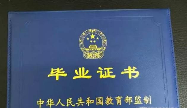 毕业证真假怎么查