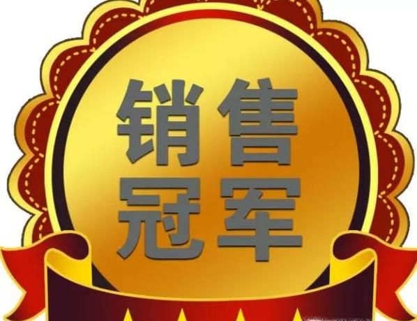 怎样才能做好销售?