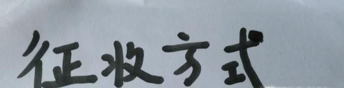 企业所得税计算办法