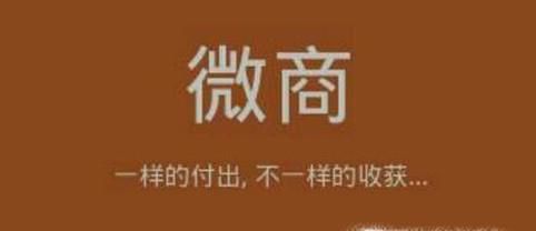 微商和客户沟通技巧