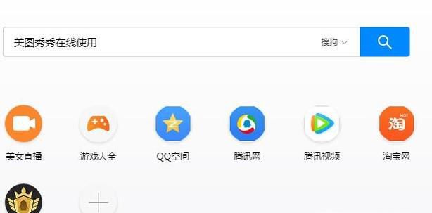 美图秀秀在线使用？怎么在线使用美图秀秀？