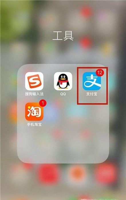 支付宝如何使用余额宝红包抵扣支付