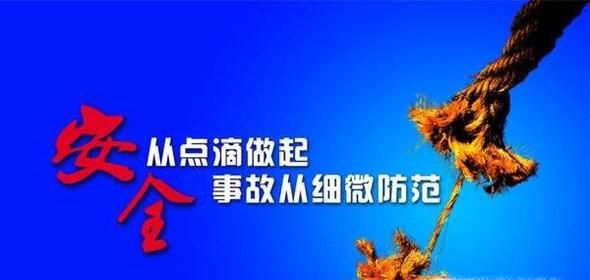 安全生产应注意哪些问题，如何保证生产安全