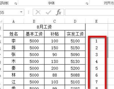 Excel工资表怎么自动生成工资条?