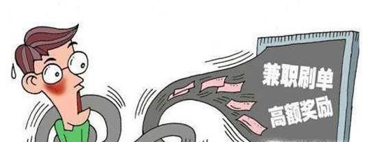 网上兼职到底是真的吗?