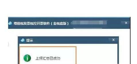 月初如何进行金税盘抄税