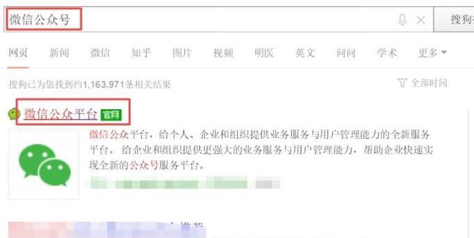 微信公众号如何更换管理员