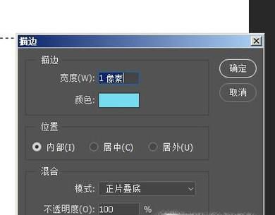 怎么用PS画表格