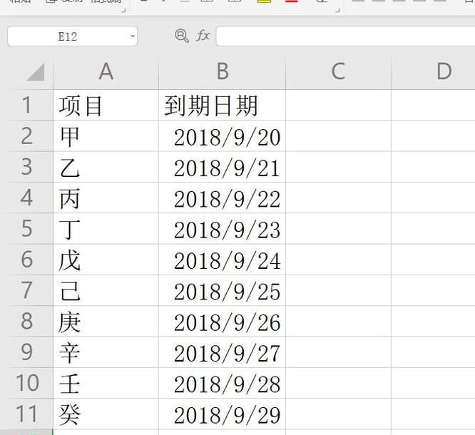 excel如何设置劳动合同到期提醒?