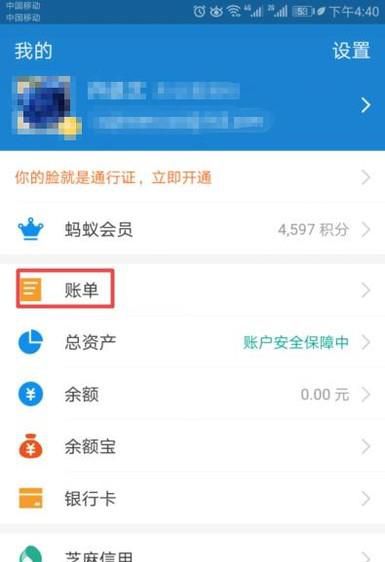 支付宝提现或转账到账时间查看方法