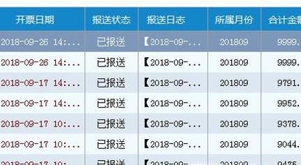 发票未上传怎么处理