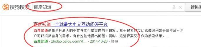 百度知道怎么回答问题挣钱