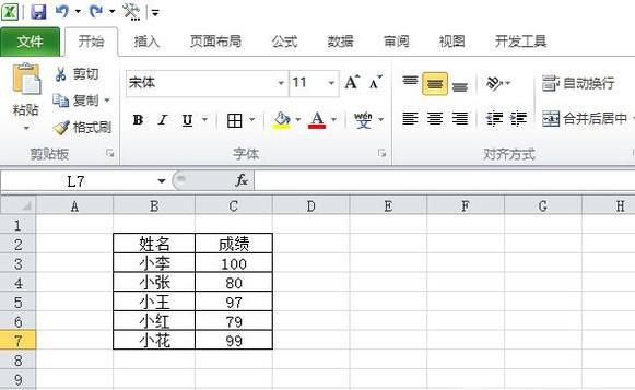EXCEL中如何给成绩进行排名