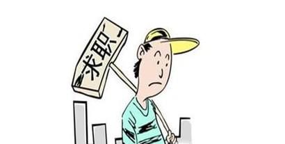 通信工程专业的毕业生如何求职？