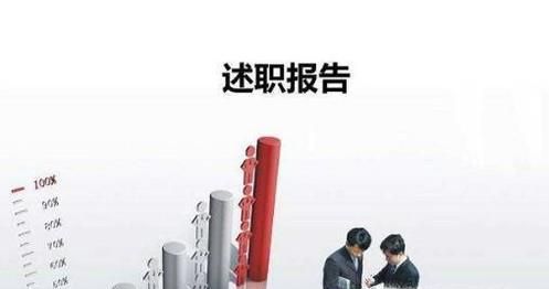 工作报告的书写格式是什么