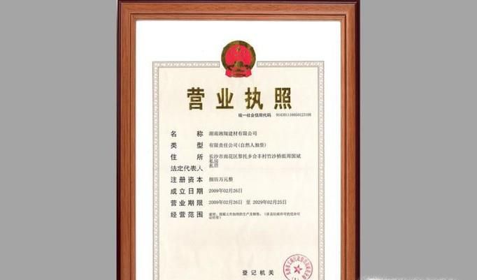 办理建行POS机需要准备哪些资料？